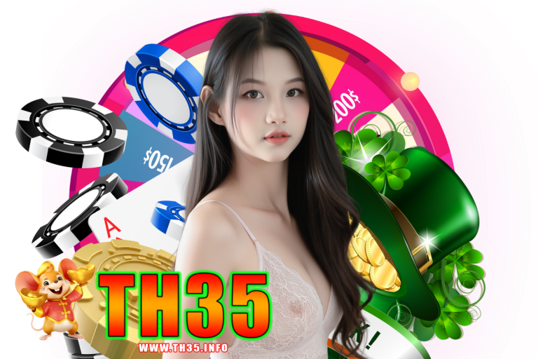 th35 เครดิตฟรี